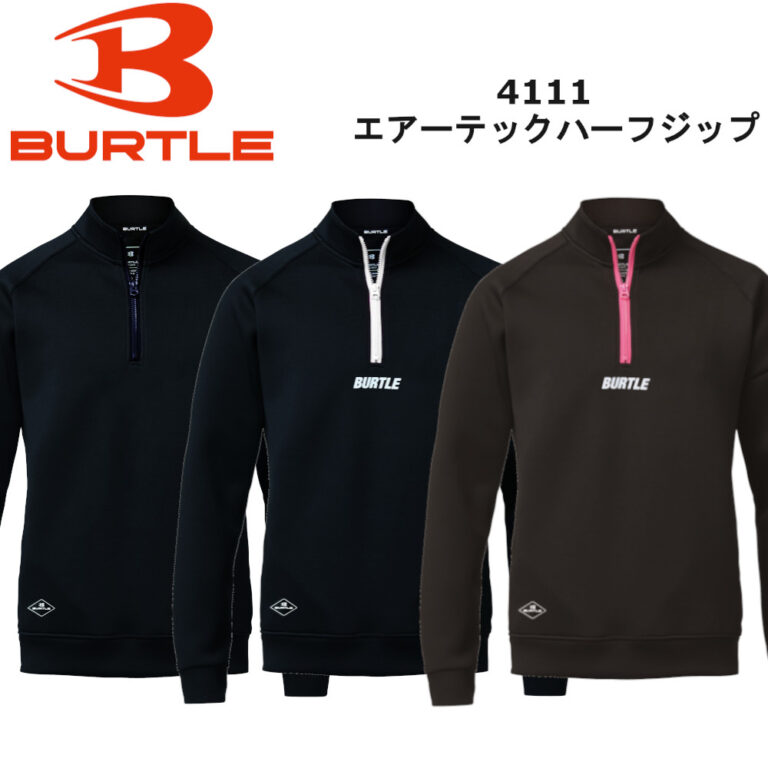 burtle-4111