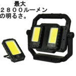 Found THE ONE 充電式アクティブライト バルド FBD-01SET | ワーカーズ