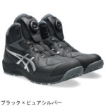 ブラック×ピュアシルバー