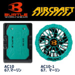 ac10-1_ac10-2_ac10_set