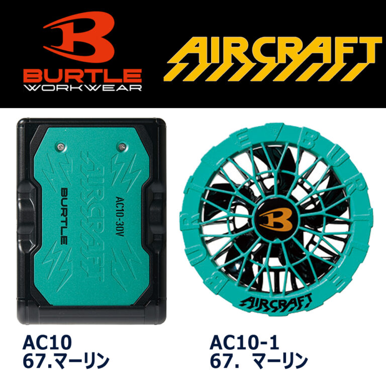 ac10-1_ac10-2_ac10_set