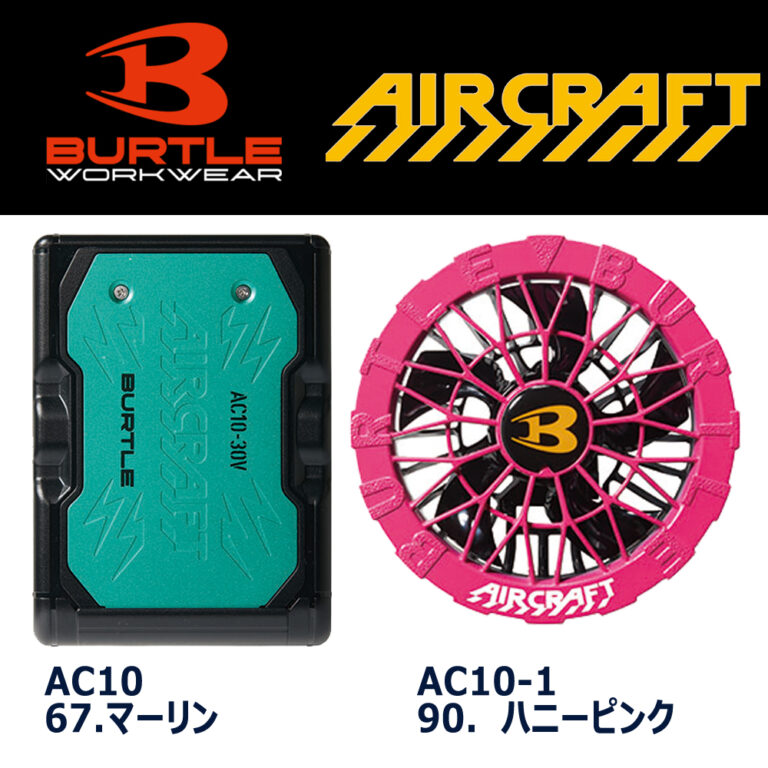ac10-1_ac10-2_ac10_set