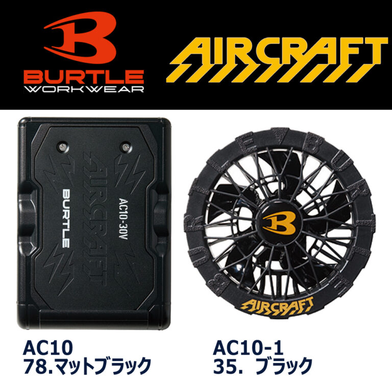 ac10-1_ac10-2_ac10_set