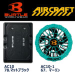 ac10-1_ac10-2_ac10_set