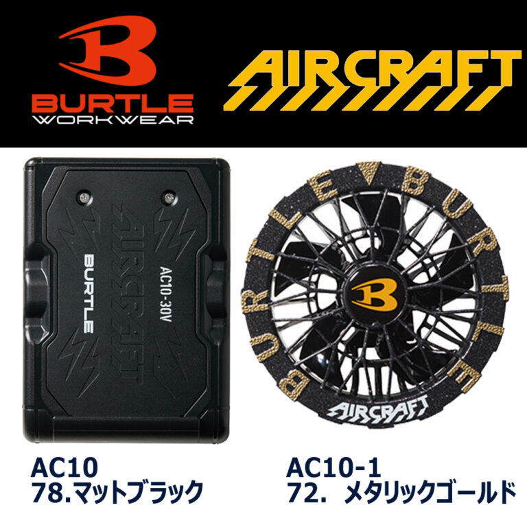 ac10-1_ac10-2_ac10_set