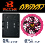 ac10-1_ac10-2_ac10_set