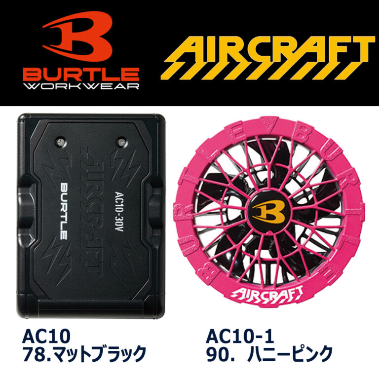 ac10-1_ac10-2_ac10_set