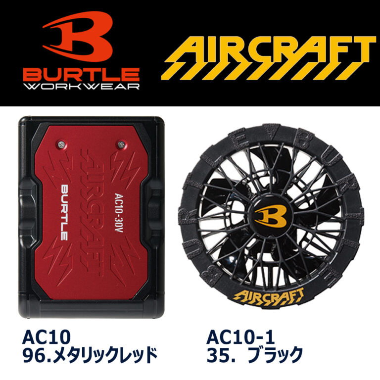 ac10-1_ac10-2_ac10_set