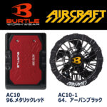 ac10-1_ac10-2_ac10_set