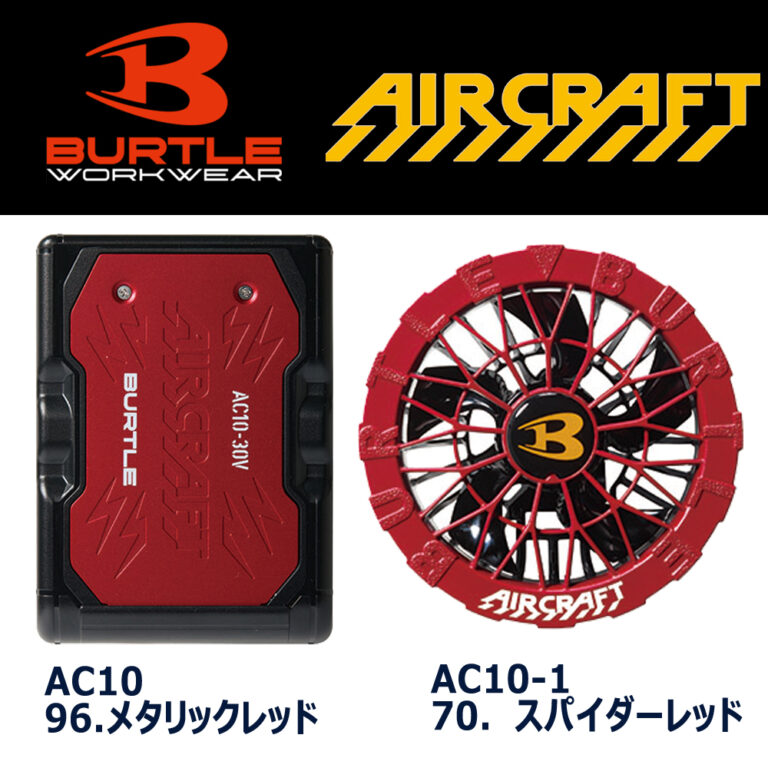 ac10-1_ac10-2_ac10_set