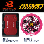 ac10-1_ac10-2_ac10_set