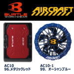 ac10-1_ac10-2_ac10_set