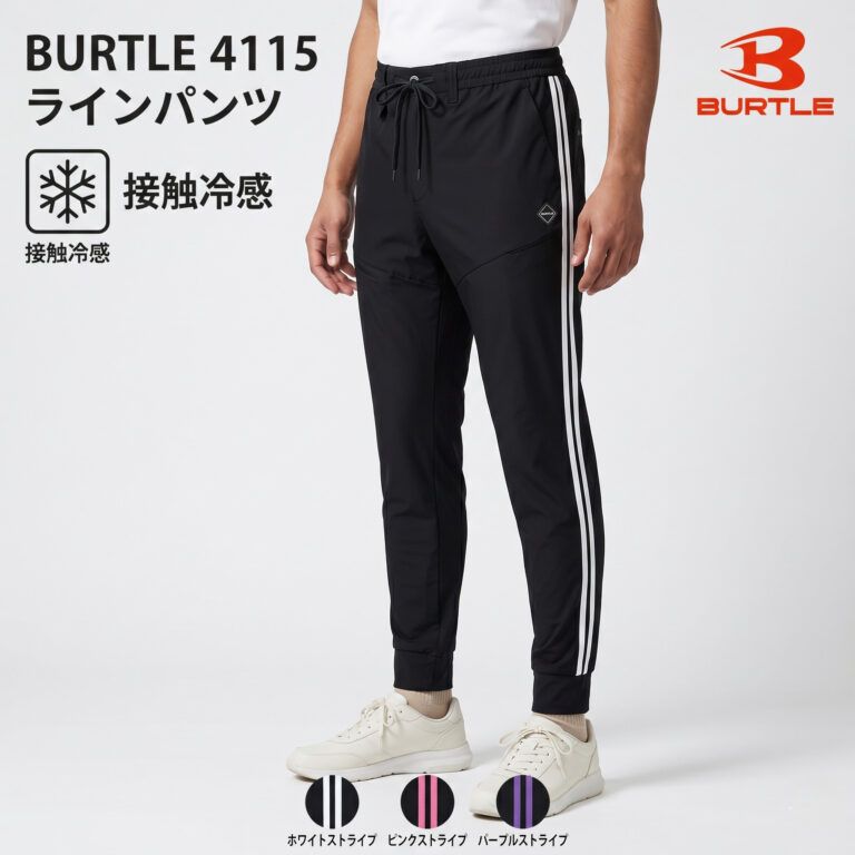 burtle-4115