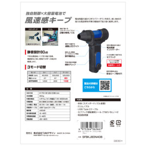 tajima-sfbkj80n40