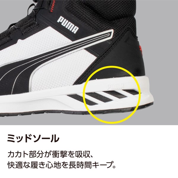 PUMA安全靴 SPRINT 2.1 ブラック＆ホワイト DISC MID